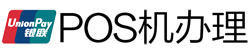 松山POS机办理